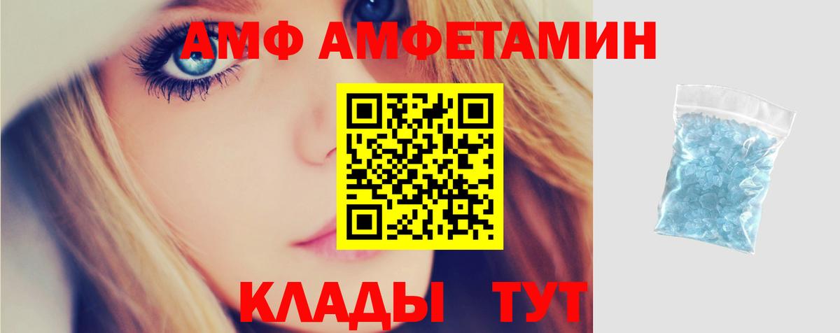 Amphetamine Premium Тельмана