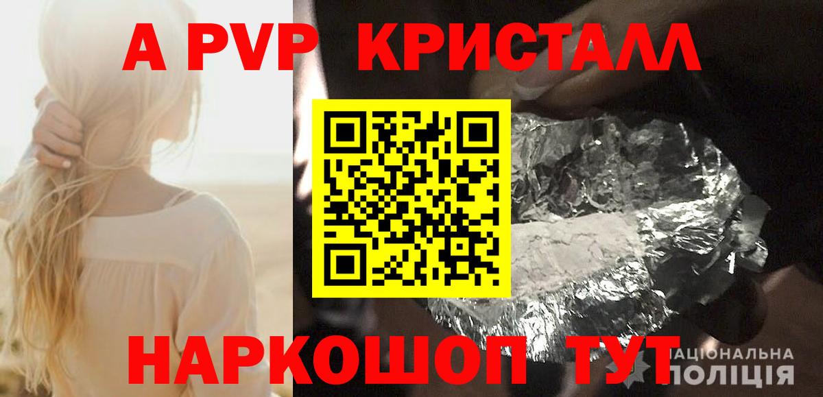 Alpha PVP Соль  Альфа ПВП кристаллы  Alpha PVP  Вход с VPN  Тельмана  Alpha-PVP СК КРИС 