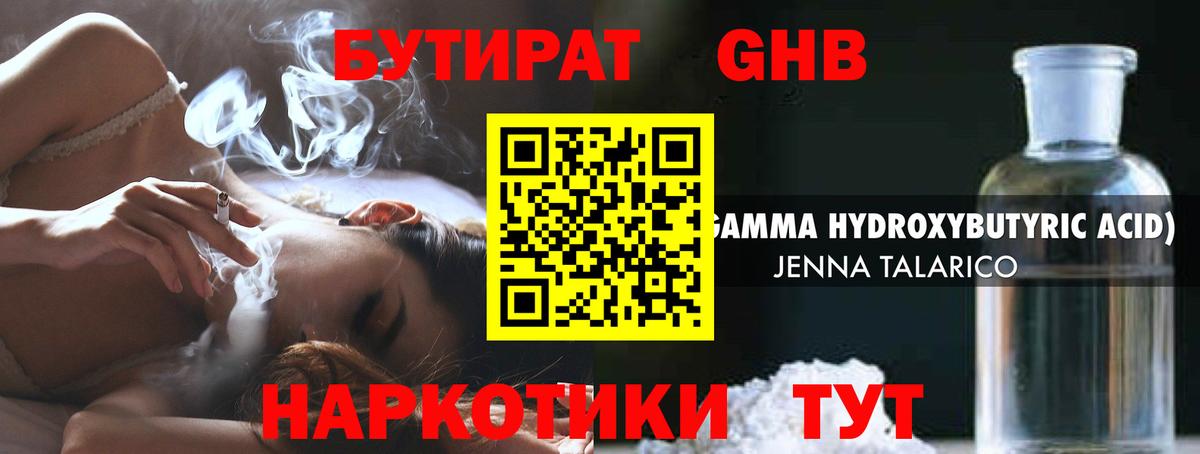 Бутират буратино Тельмана