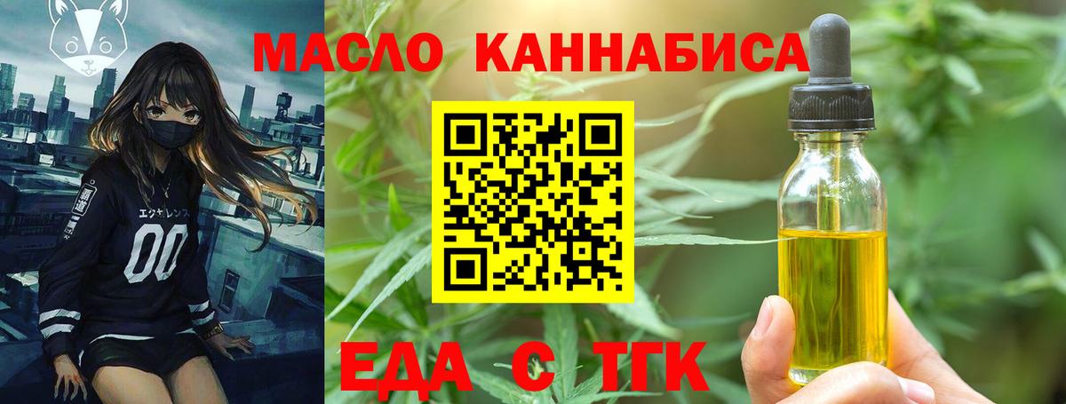 Тельмана  Печенье с ТГК конопля  Вход с VPN 