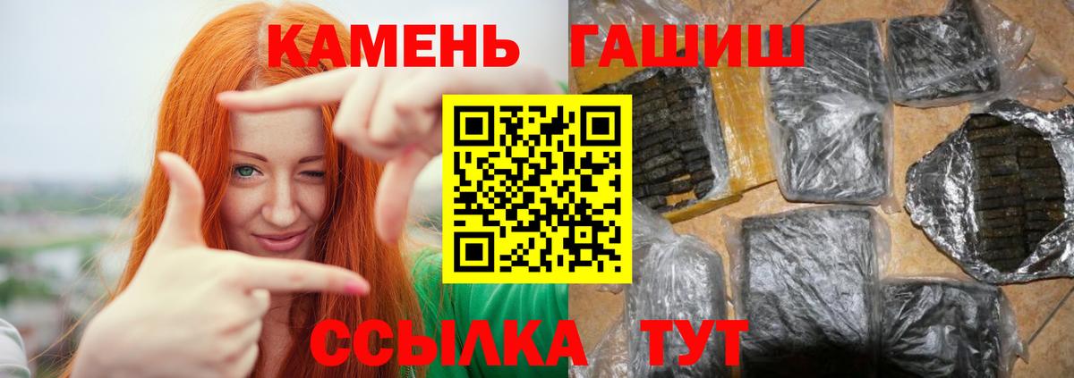 ГАШ гашик  Гашиш ice o lator  купить закладку  Вход с VPN  Тельмана 