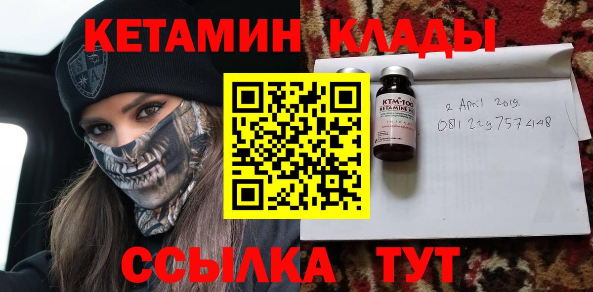 Кетамин VHQ Тельмана