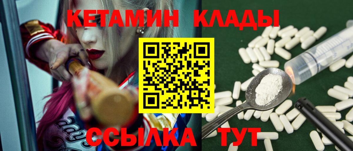 Кетамин ketamine  Вход с VPN  Кетамин ketamine  Тельмана 