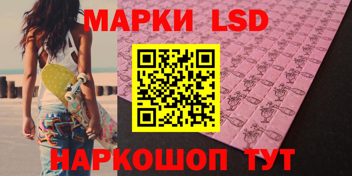 LSD-25 экстази кислота  ЛСД экстази кислота  Вход с VPN  Тельмана 
