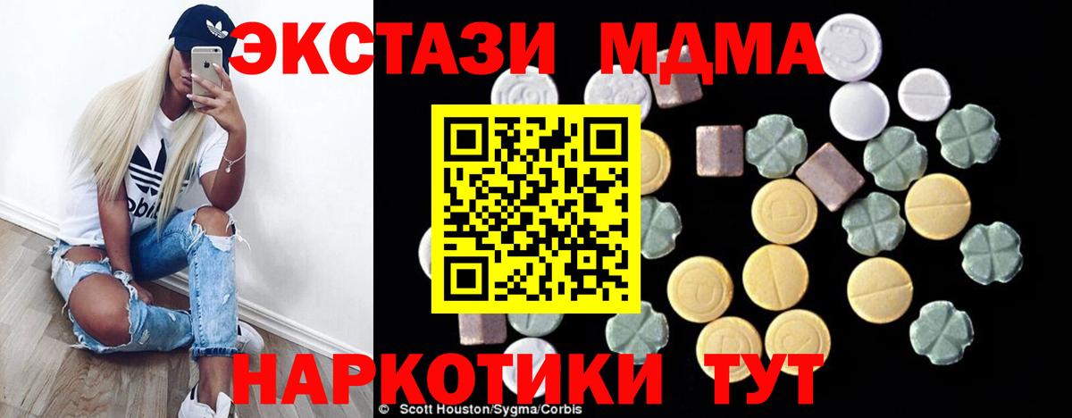 MDMA Molly Тельмана