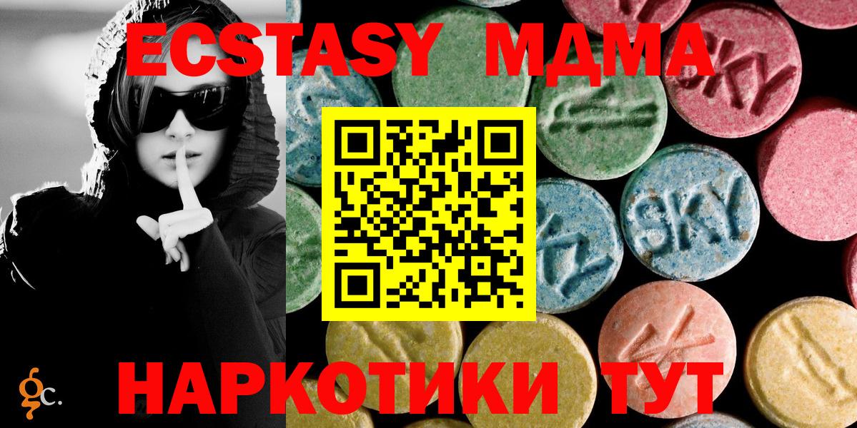 MDMA VHQ  МДМА VHQ  Тельмана  Вход с VPN 