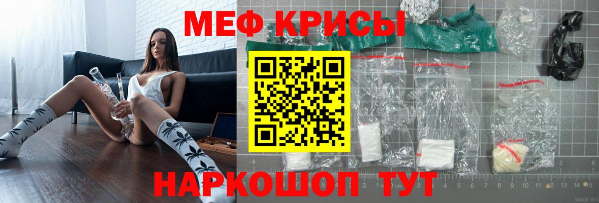 Тельмана  Меф кристаллы  МЯУ-МЯУ кристаллы  Вход с VPN 