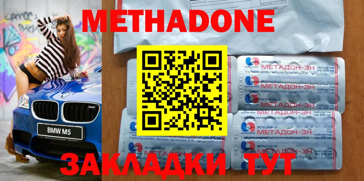 МЕТАДОН methadone  Вход с VPN  МЕТАДОН methadone  Тельмана 