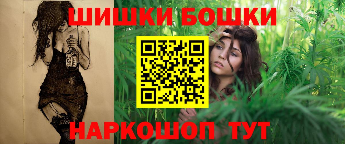 Бошки марихуана THC 21%  МАРИХУАНА марихуана  Вход с VPN  Канабис SATIVA & INDICA  Тельмана 